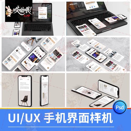 ui/ux应用手机展示APP界面设计样机PSD模板智能贴图作业效果素材