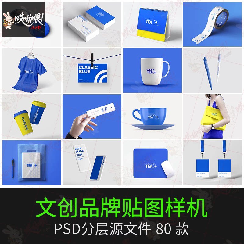 中式企业品牌形象VI贴图标识应用文创贴图效果图样机psd设计素材