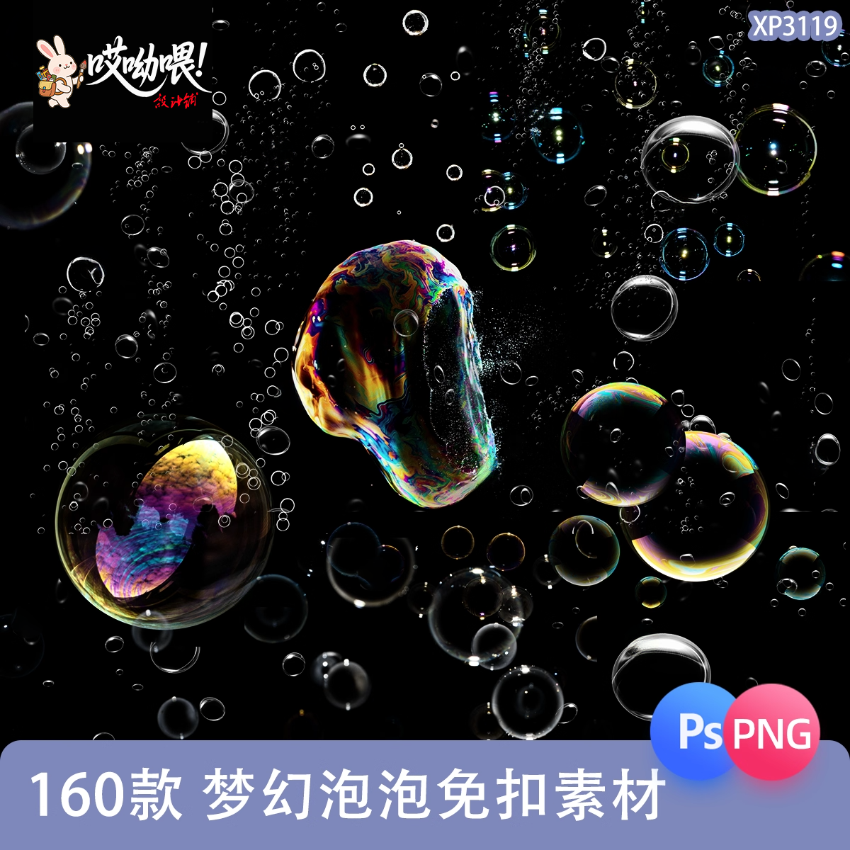PS笔刷彩色气泡唯美水泡泡特效PNG免扣高清图片摄影婚纱后期素材