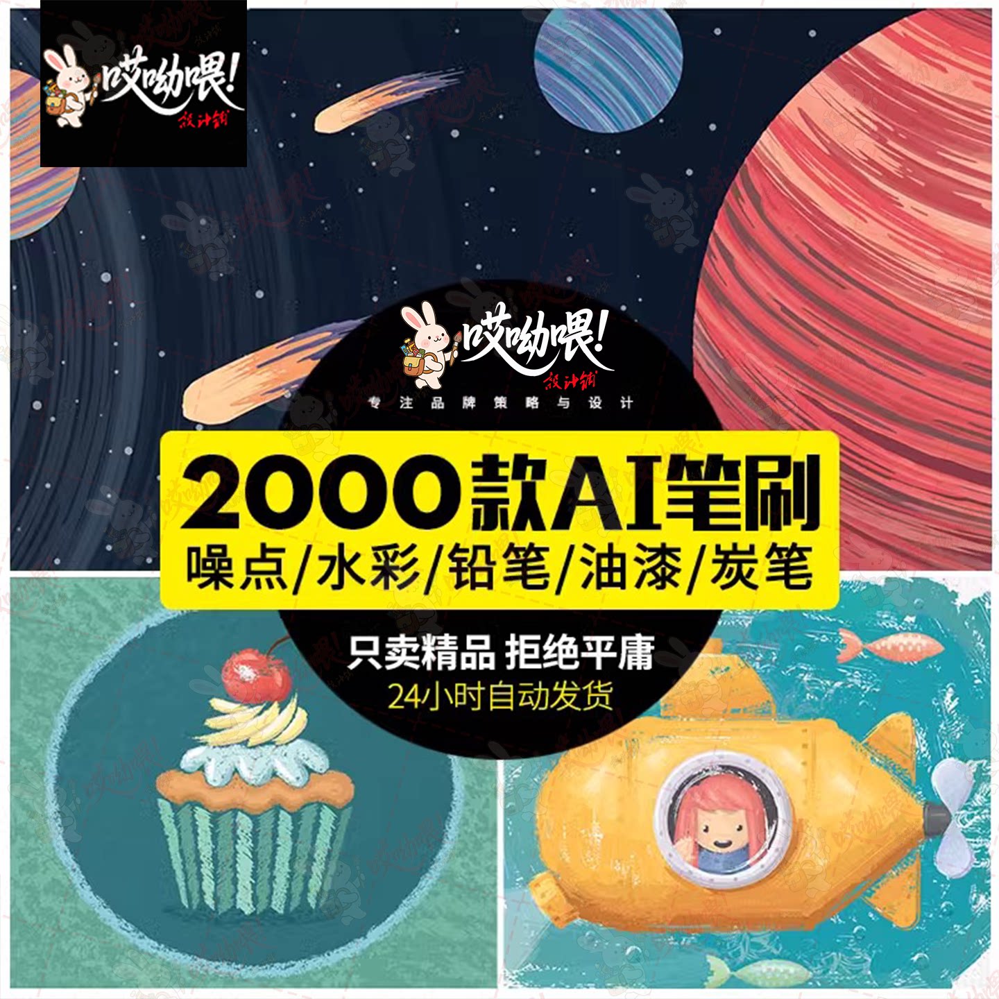 ai笔刷画笔手绘板绘厚涂水彩马克笔铅笔油漆噪点矢量艺术笔刷模板