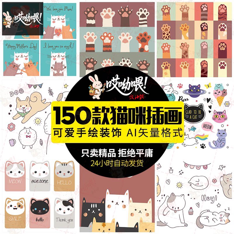 超可爱森系卡通儿童宠物猫咪插画手绘墙贴图AI矢量背景图案素材图