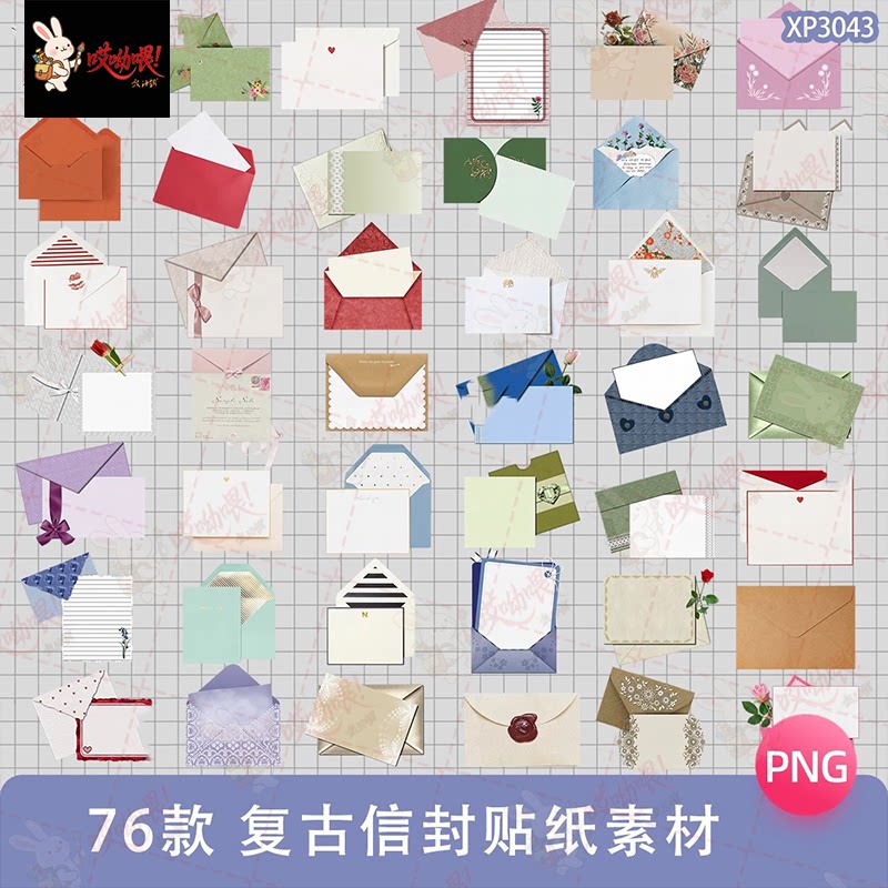 美式复古真实信封信纸信件手账png免扣图贴纸拼贴画饭圈美工素材