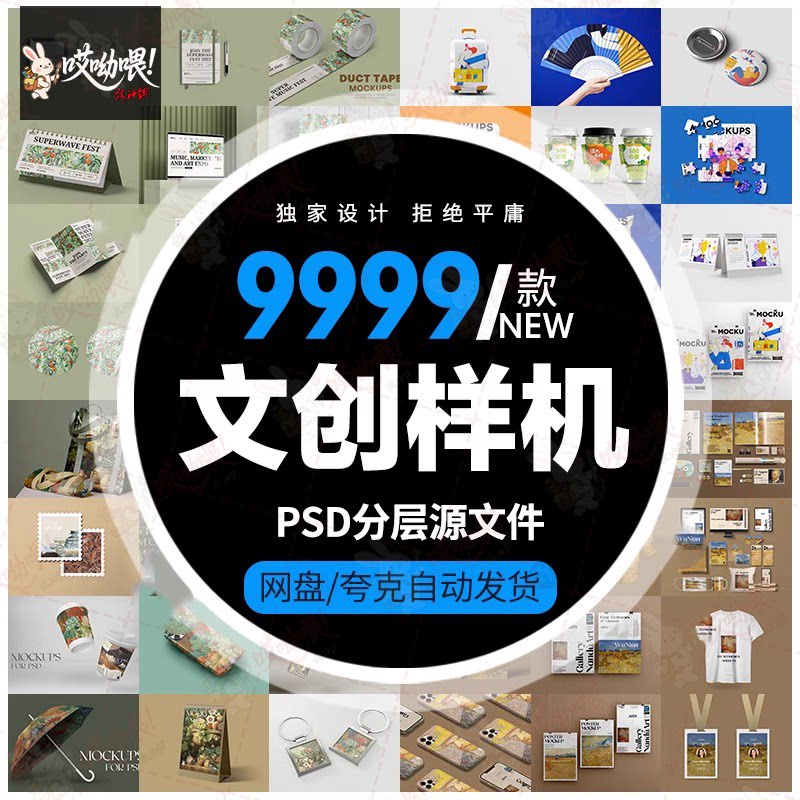 文创样机包装盒模板vi提案书籍海报效果贴图展示PSD设计毕设素材图片