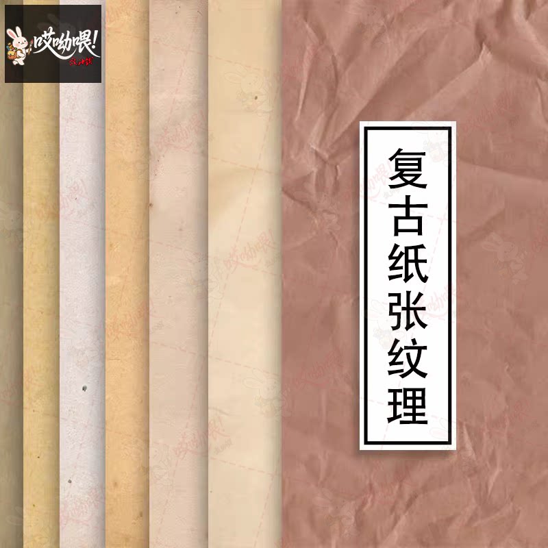 复古做旧褶皱牛皮纸张纹理肌理底纹设计贴图背景质感高清图ps素材