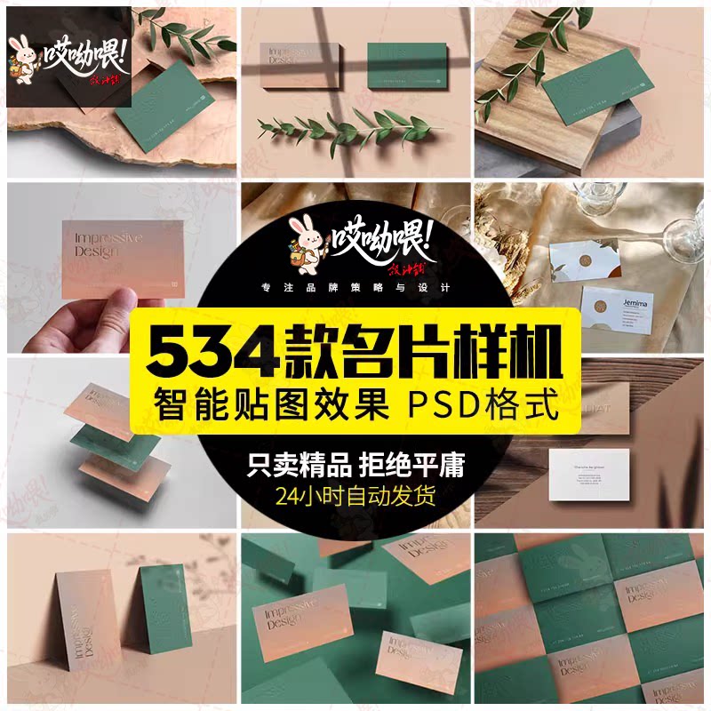 手持名片卡片邀请函企业品牌logo场景展示VI提案样机PSD设计素材