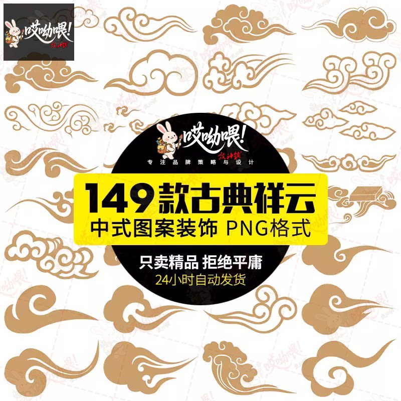 中式传统祥云中国风古典云吉祥图案工笔画AI矢量PNG设计模板素材