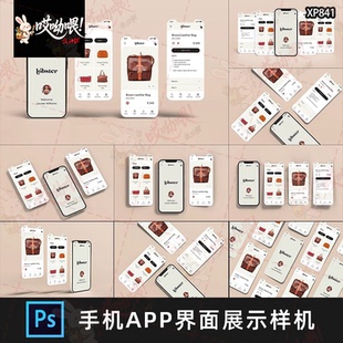 9款iPhoneX手机ui界面app设计作品展示效果PSD贴图样机素材PS模型