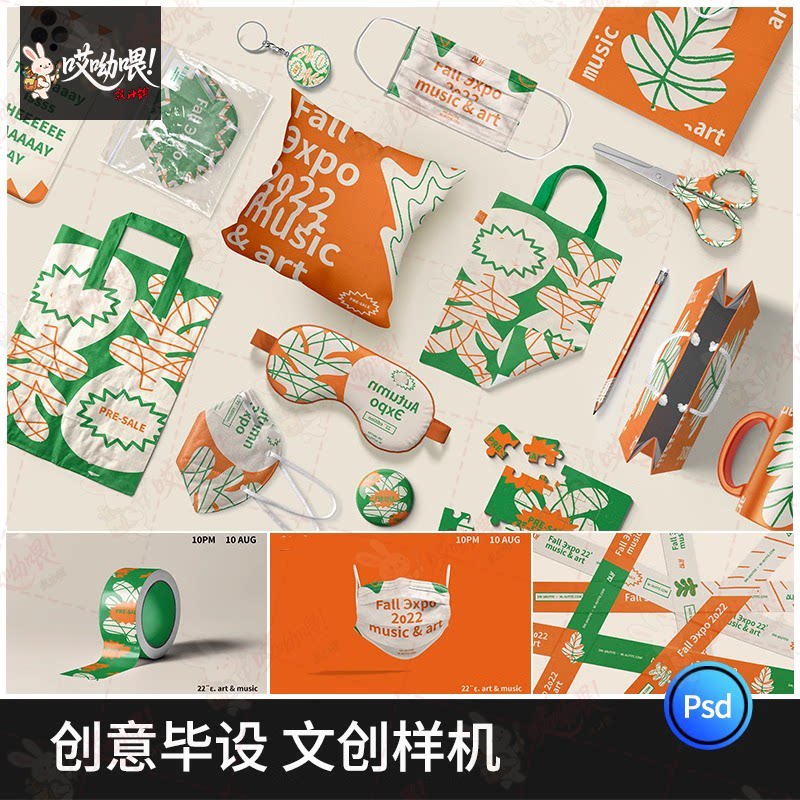 高级文创样机毕设作品品牌提案VI周边效果图展示设计素材psd贴图图片