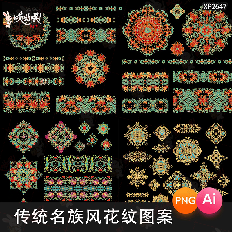 复古传统民族风植物藤蔓花纹花边装饰图案纹样AI矢量设计素材PNG