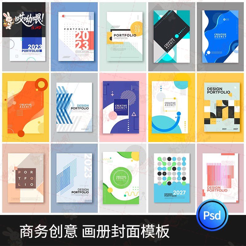 创意宣传册画册封面潮流商务几何创意科技公司设计PSD素材模板PS,商务/设计服务,设计素材/源文件,淘宝优惠券,粉丝福利购,淘宝优惠卷