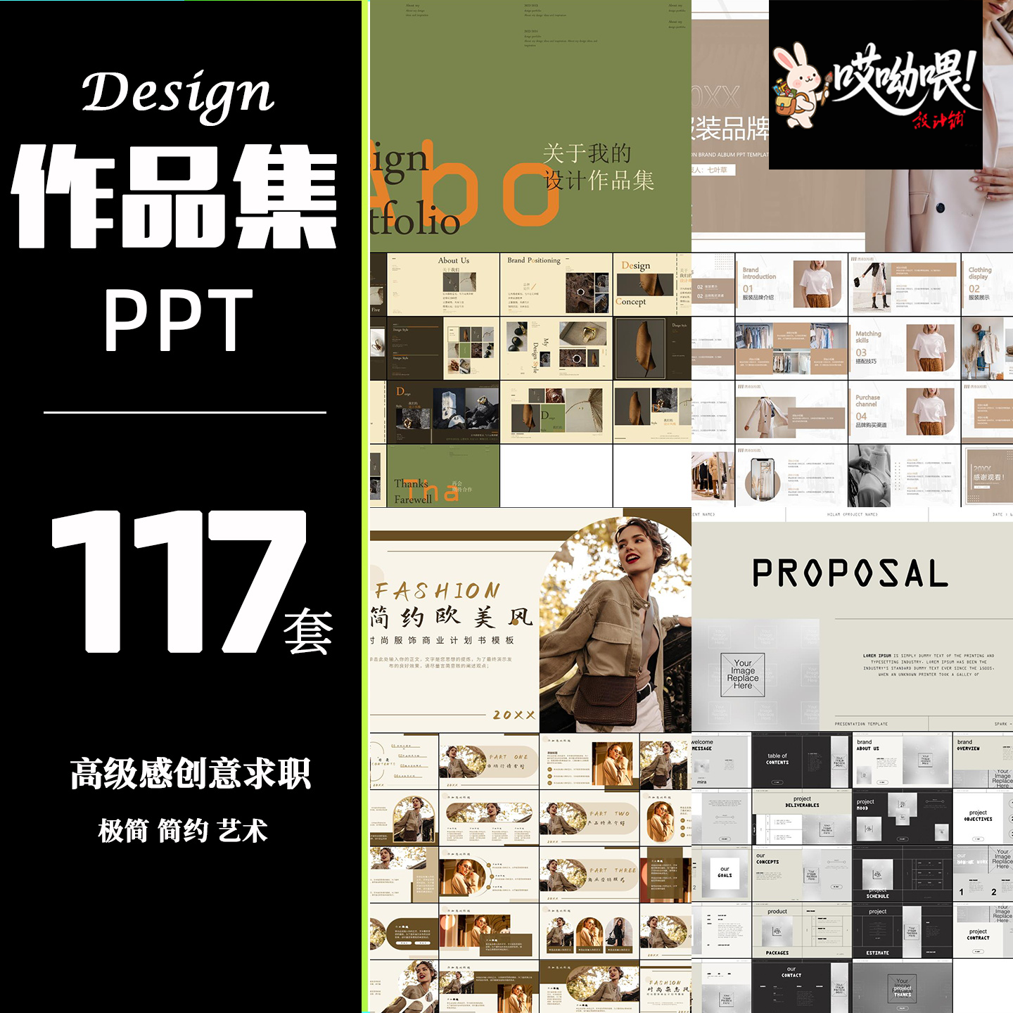 作品集PPT模板高级感创意简约设计商业品牌画册艺术展服装摄影展