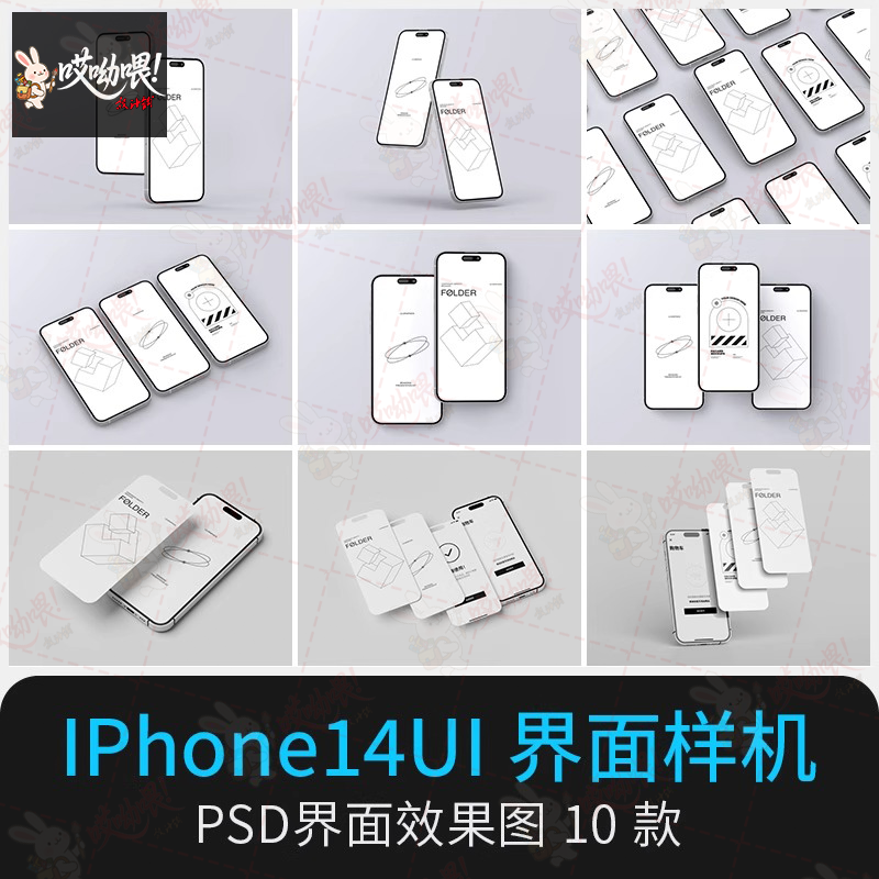 平果IPHONE14手机APP应用屏幕界面UIUX设计效果图展示素材PSD样机