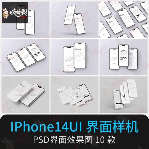 平果IPHONE14手机APP应用屏幕界面UIUX设计效果图展示素材PSD样机