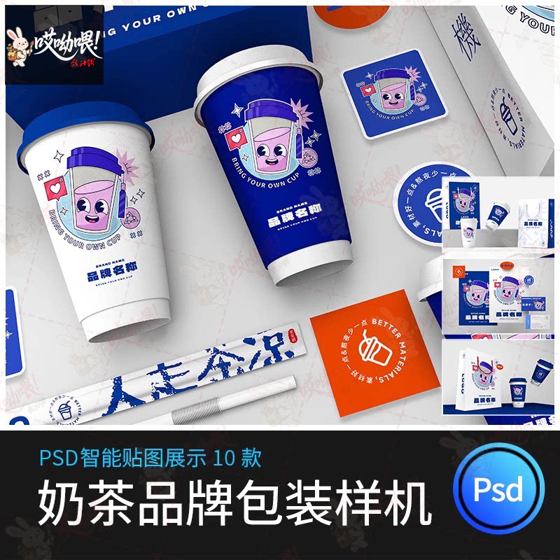 咖啡奶茶店饮品包装手提袋整套智能效果图展示贴图样机PSD素材PS