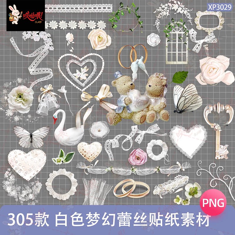 ins欧式复古梦幻白色蕾丝边框蝴蝶结PNG贴纸电子手账饭圈美工素材