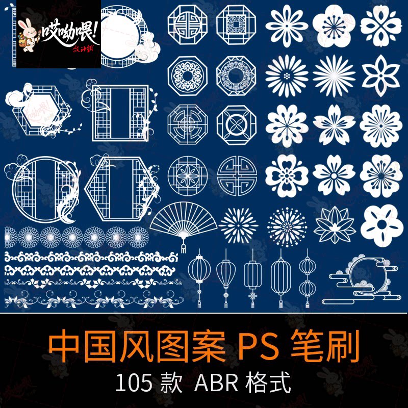 中式祥云复古边框花纹花窗底纹纹理中国风图案ps古风笔刷画笔素材