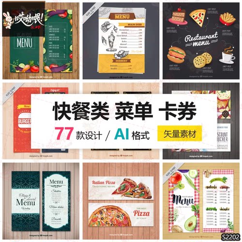 西餐厅汉堡快餐披萨牛排餐饮美食菜单优惠券设计模板矢量ai素材