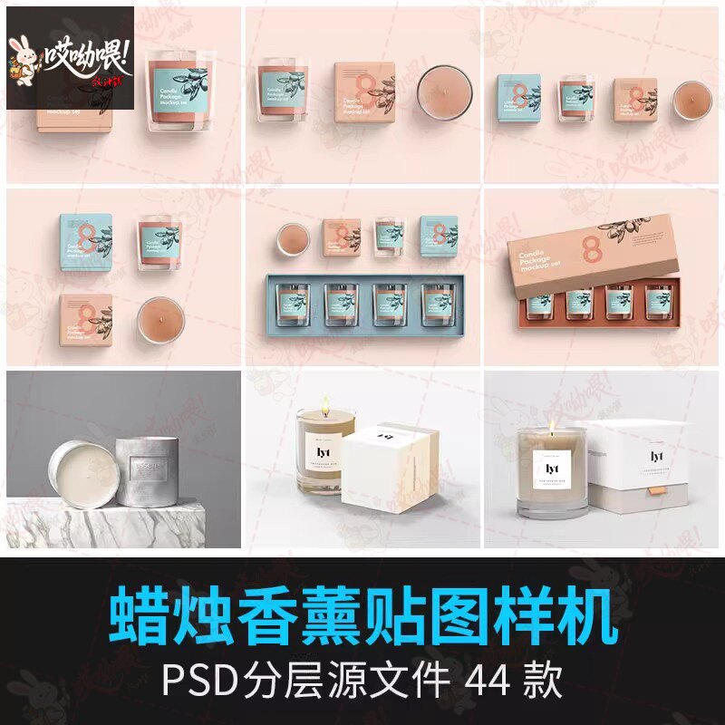 玻璃杯香薰蜡烛提案智能贴图展示样机VI效果展示PSD设计素材模板