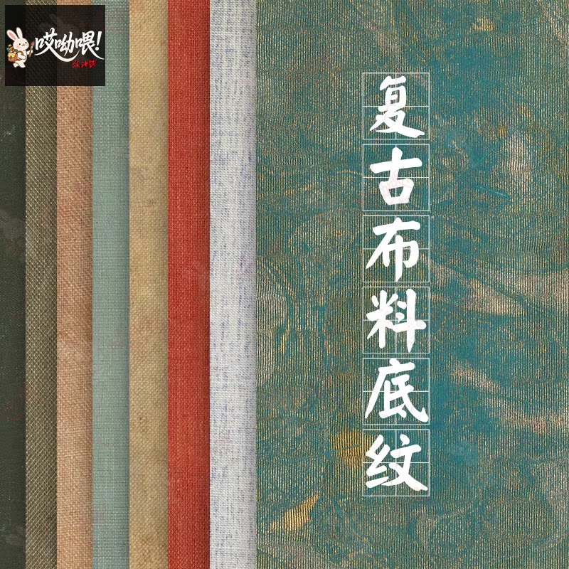 复古布料质感肌理纹理背景底纹JPG高清图片PS海报贴图案设计素材