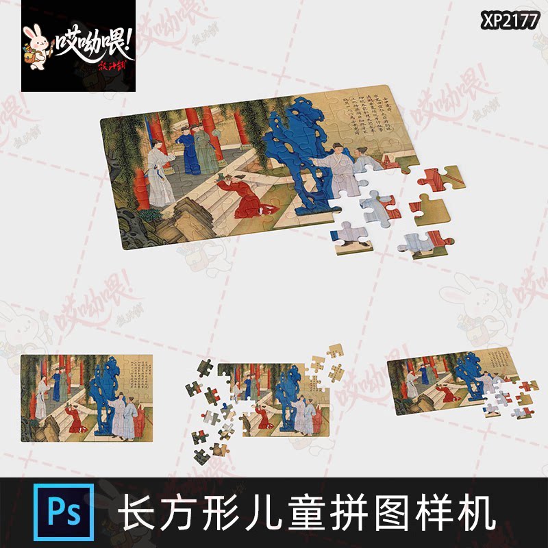 长方形儿童拼图文创玩具包装vi效果图展示PSD贴图样机设计素材图片