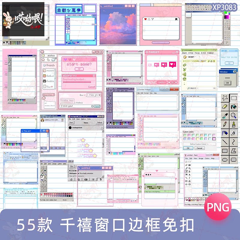 Y2K电脑弹窗windows窗口界面边框PNG免抠饭圈拼贴美工素材可商用