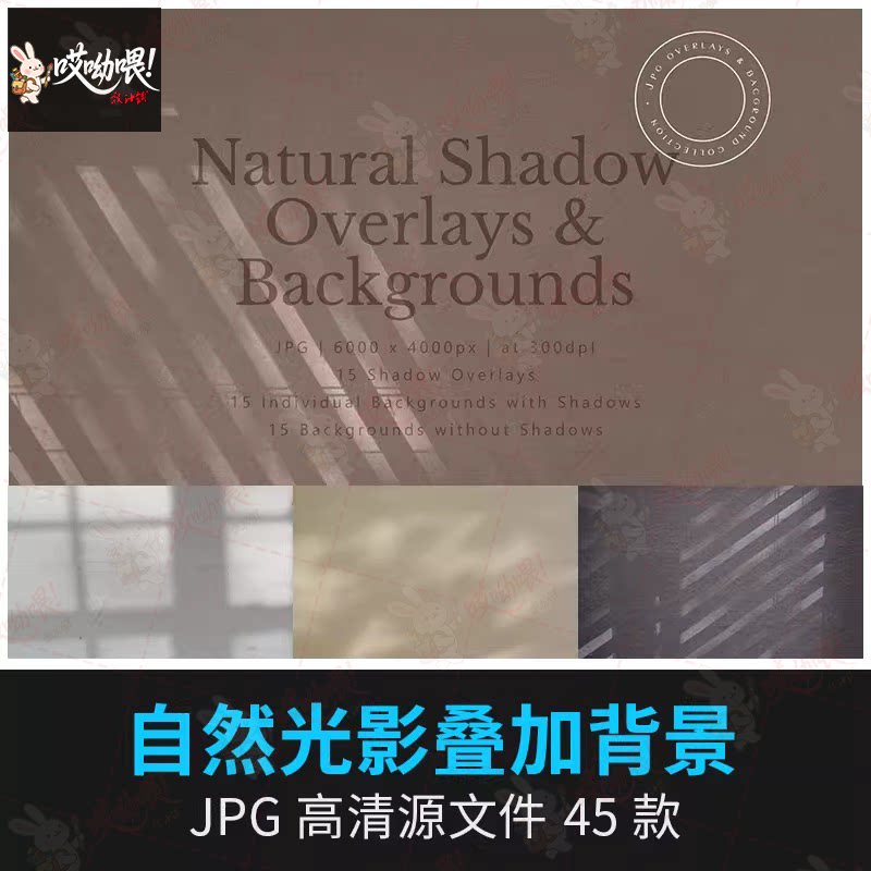 自然阴影光影窗户投影摄影后期叠加底纹背景jpg高清图片肌理素材
