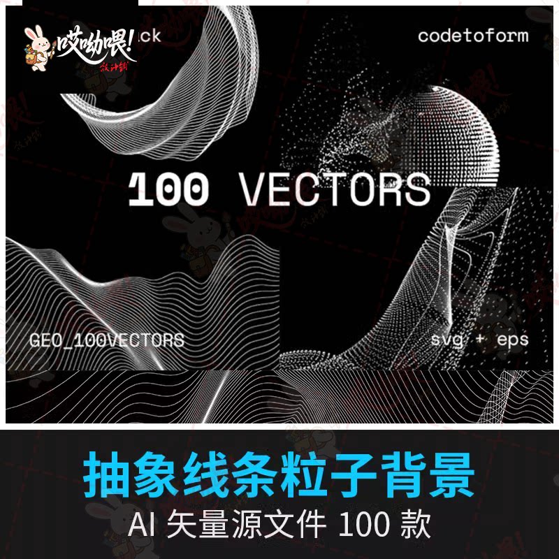 潮流粒子抽象不规则网格数据科技感波浪线条几何背景设计AI素材