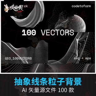 潮流粒子抽象不规则网格数据科技感波浪线条几何背景设计AI素材