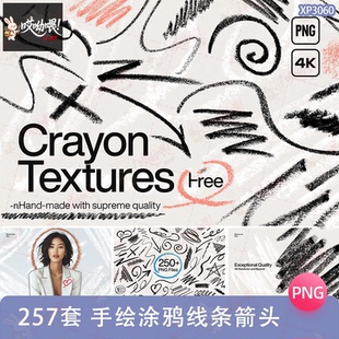 复古手绘蜡笔涂鸦线条箭头符号图形png免扣元素手账贴纸美工素材
