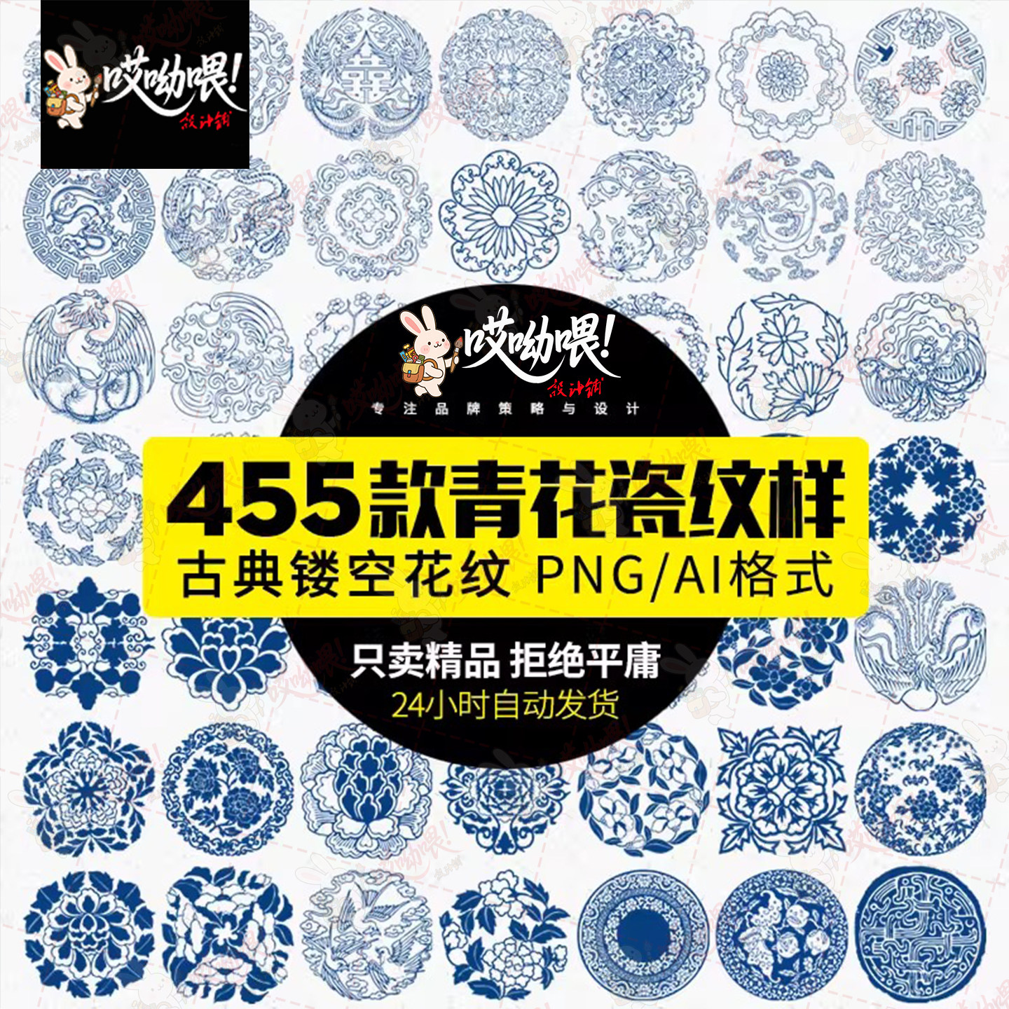中式中国风传统青花瓷纹样花卉镂空剪纸设计图案AI/png免扣素材