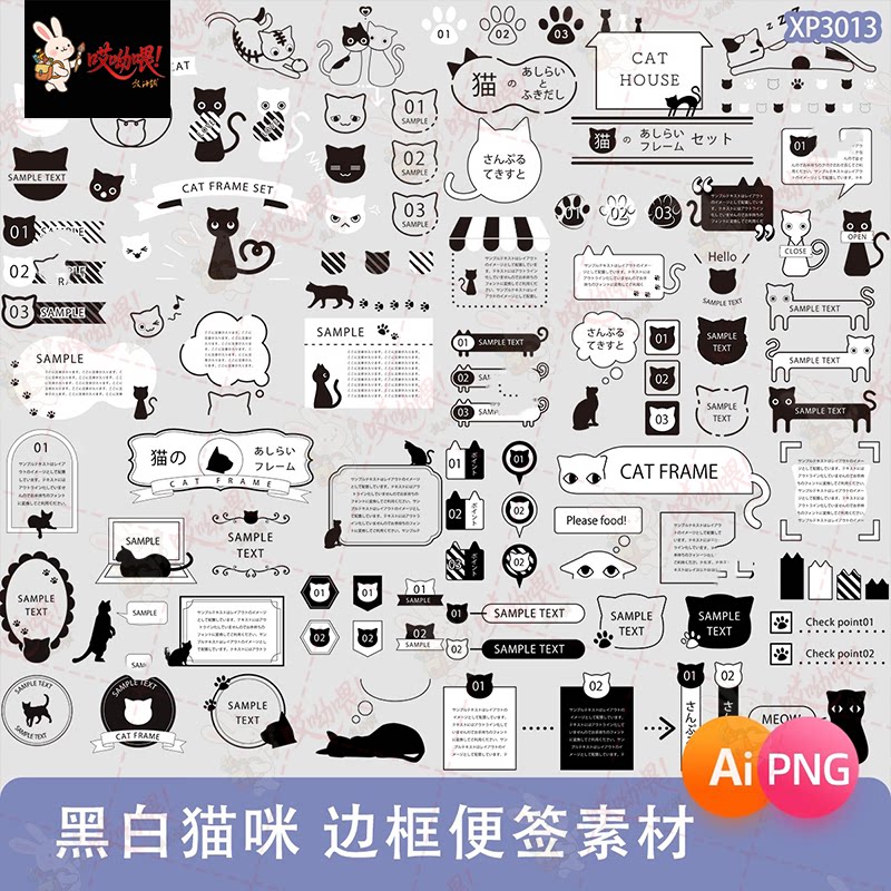 可爱简约黑白猫咪边框对话框便签PNG免抠电子手帐AI矢量设计素材