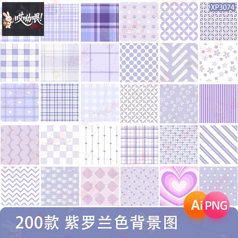 浅紫色甜美可爱清新格子花纹纹理背景图片手账美工AI矢量设计素材