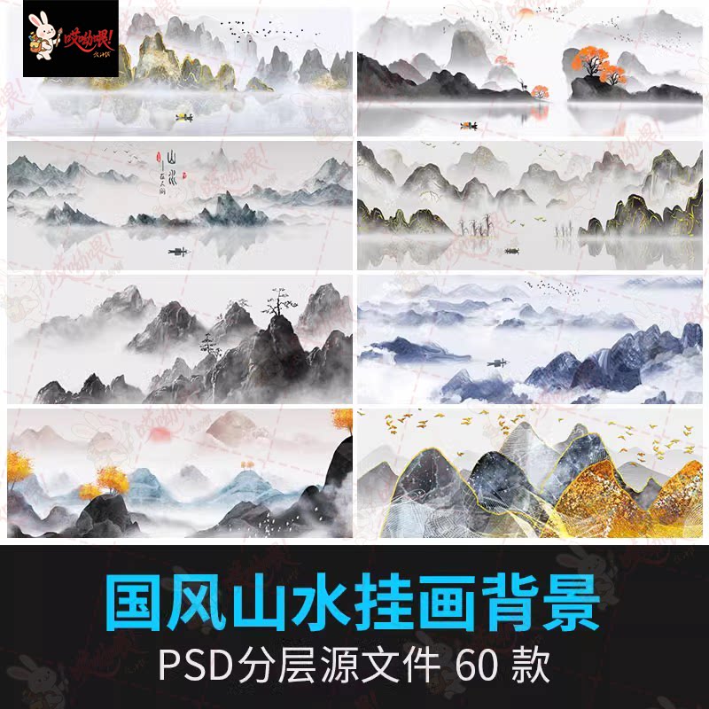 国风山水小船高山河流展板装饰插画挂画海报背景PSD设计素材模板