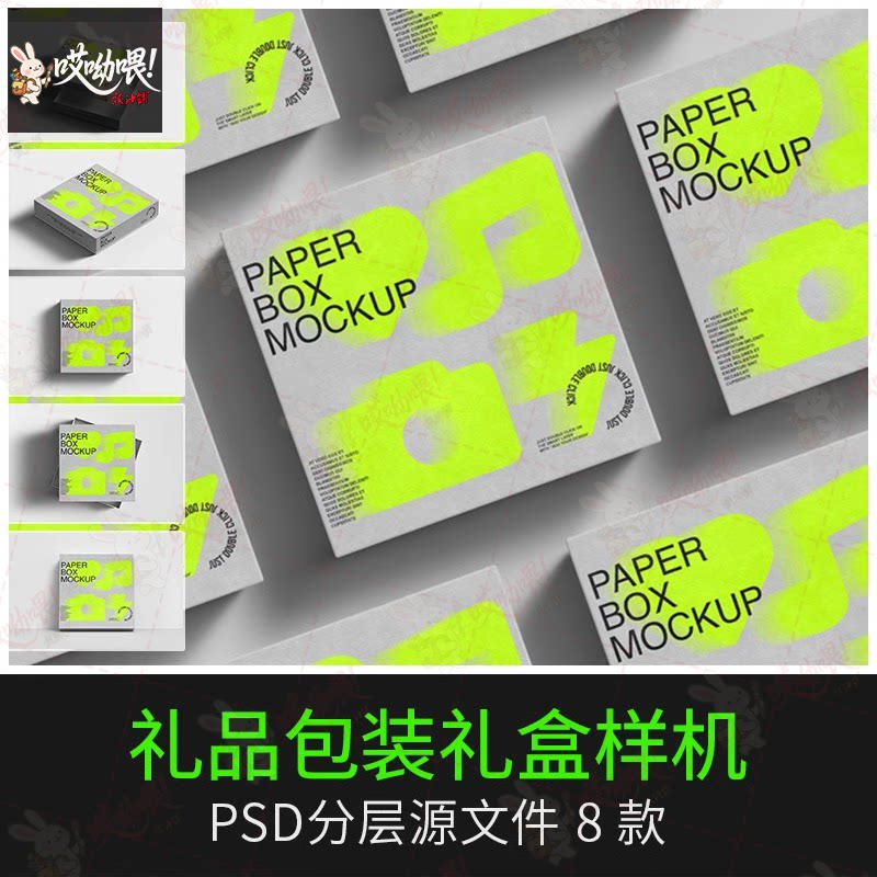 高端正方形天地盖盒子礼品盒纸盒包装效果展示PSD贴图样机PS素材
