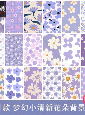 紫色小清新花朵碎花平铺布料包装图案海报无缝背景AI矢量设计素材