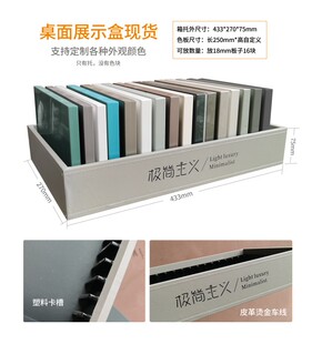 样块桌面展示盒色卡托盘样块展示盒色卡盒全屋定制样块色卡盒