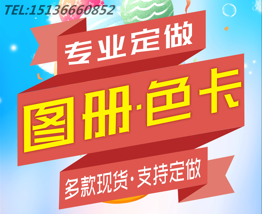 色卡箱，手提袋，色卡托，翻页，折页色卡定制打样专拍