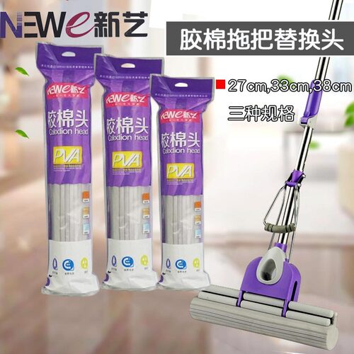 新艺正品对折拖把头27公分3338