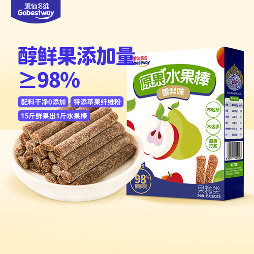 果仙多维V儿童零食无添加水果棒