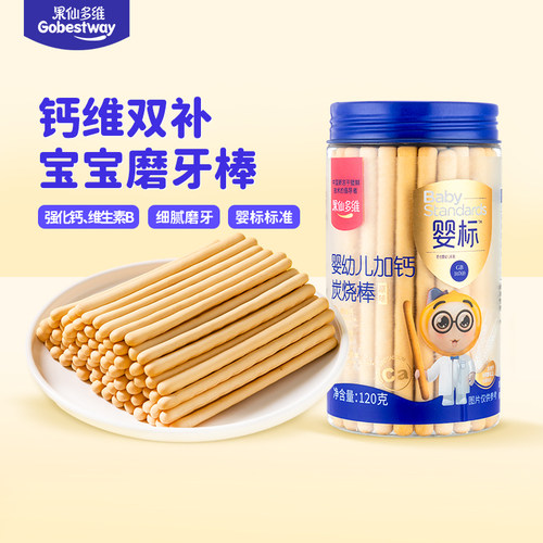果仙多维婴标加钙炭烧棒磨牙棒