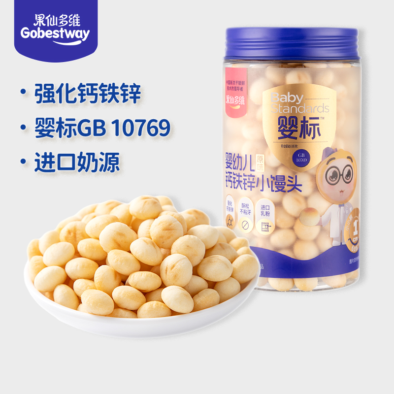果仙多维钙铁锌小馒头儿童零食