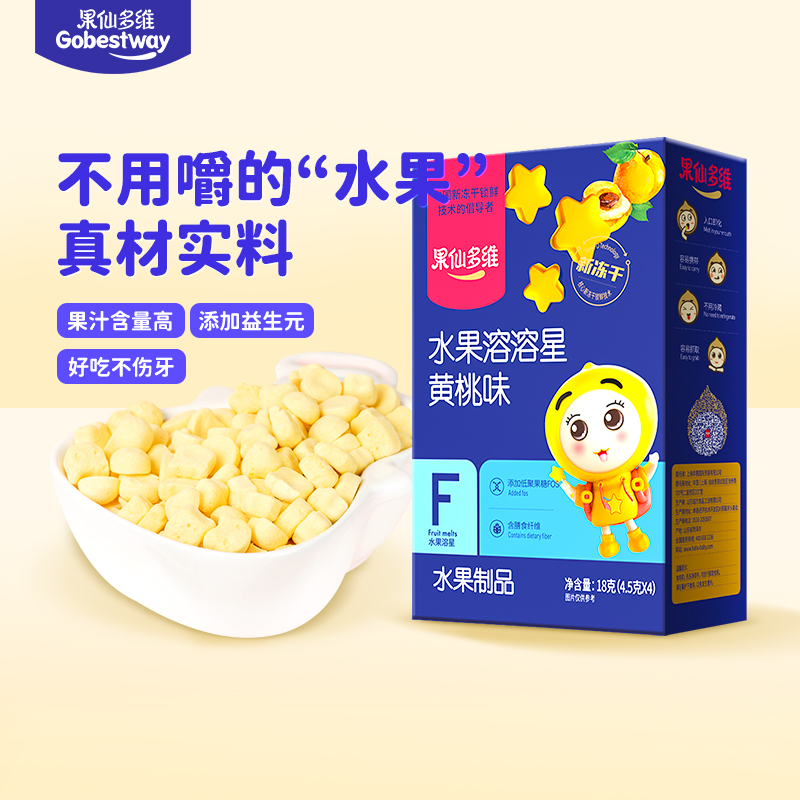 果仙多維水果溶溶星寶寶兒童零食