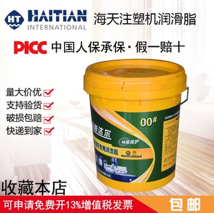 海天注塑机专用关节润滑油倍蓝色脂威斯达尔000#导轨抗磨黄油220#