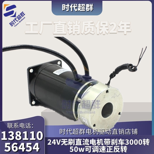 24V无刷直流电机带刹车3000转高速抱闸无刷马达150w可调速正反转