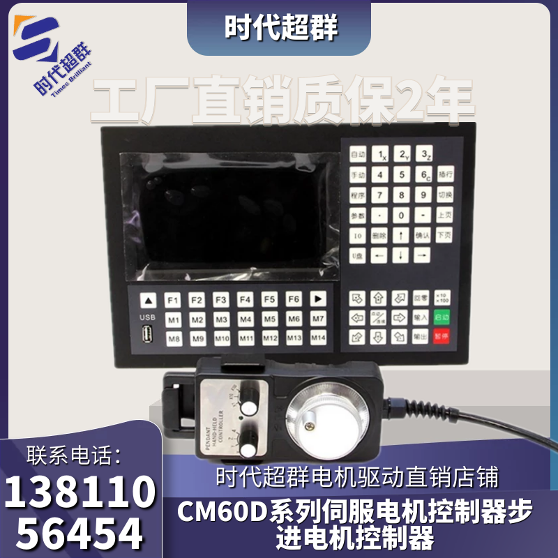 伺服电机控制器数控系统多轴