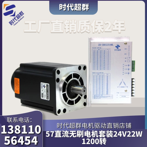 110步进电机时代超群110机座