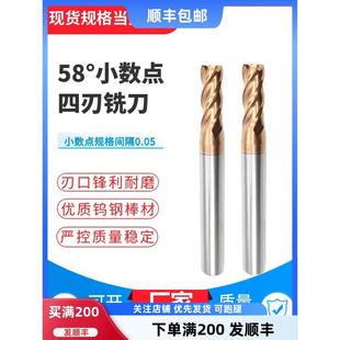 2.75 3.45 3.85 2.65 钨钢小数点平刀合金铣刀4刃非标CNC刀具1.05