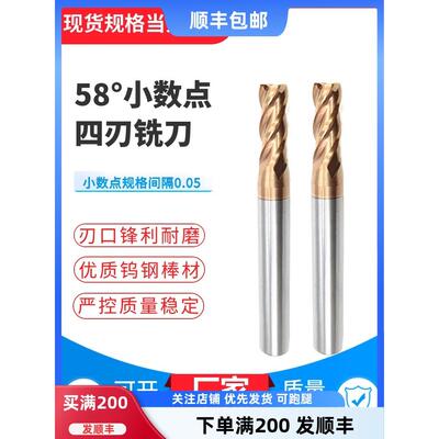 钨钢小数点平刀合金铣刀4刃非标CNC刀具1.05 2.65 3.45 2.75 3.85