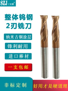 2.4 2.3 2.6 2.7 2.9 钨钢小数点铣刀两刃平底铣刀2.1 2.8 2.2