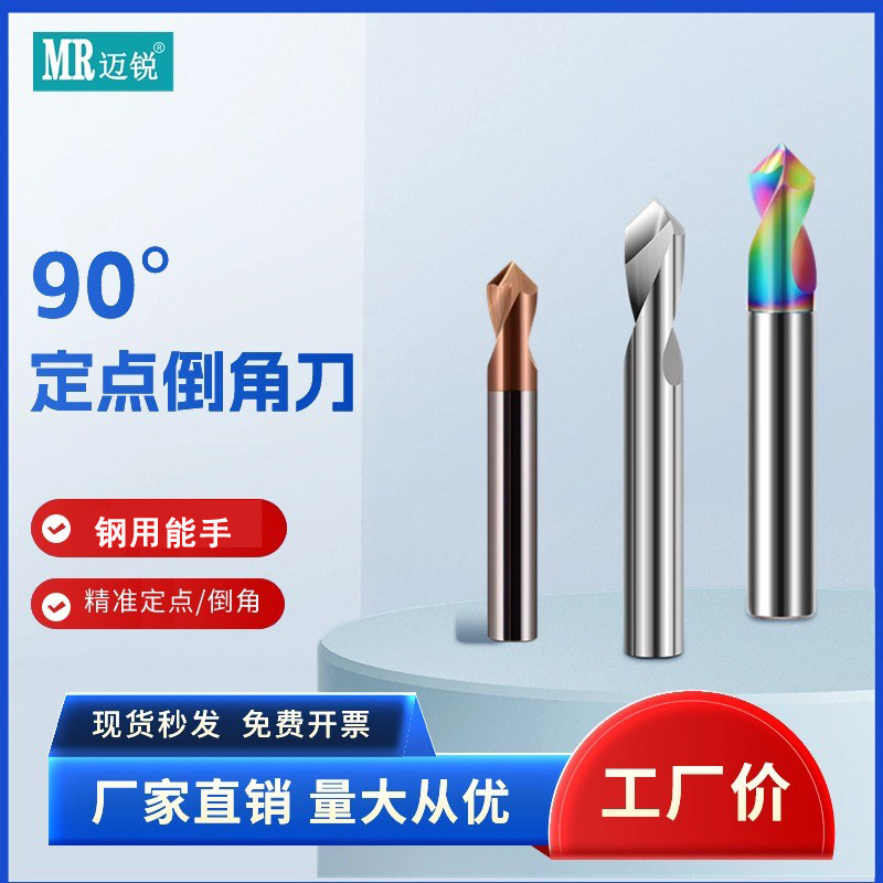 钨钢合金定点倒角刀倒角刀锋利